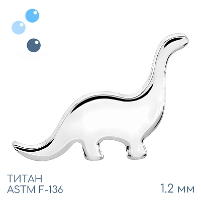 Накрутка Diplodocus 1.2 мм